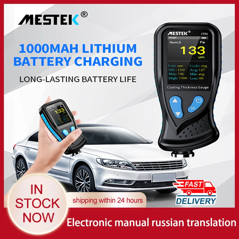 Измеритель толщины лакокрасочного покрытия автомобиля ручной измеритель