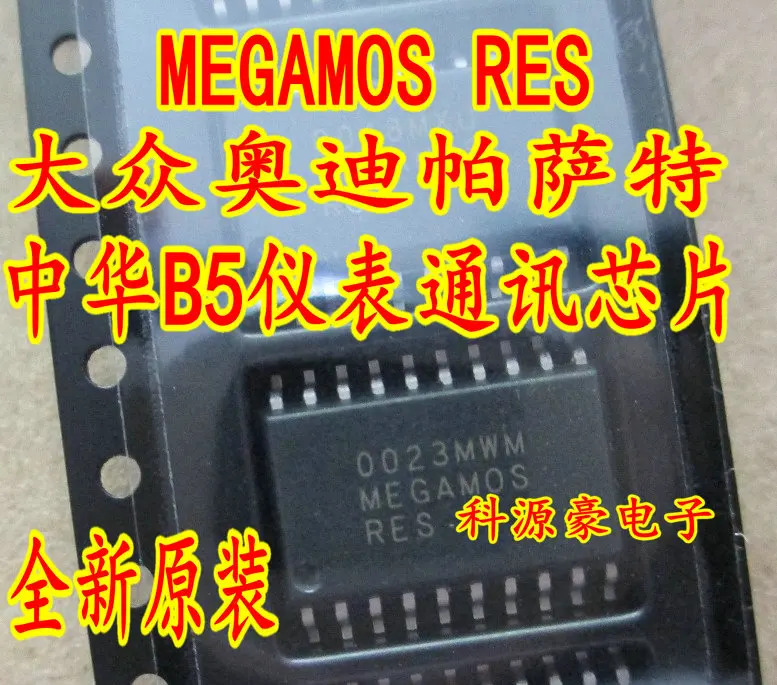Противоугонный чип Rosany immo MEGAMOS RES 0023MWM для POLO / Passat Audi A6L Volkswagen B5|Компьютеры
