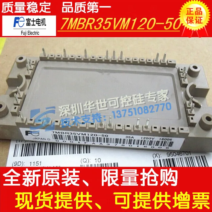 

7MBR25VM120-50 7MBR35VM120-50--HSKK