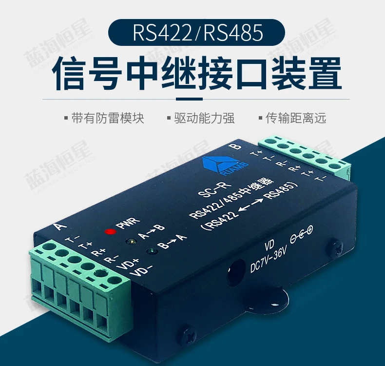 RS422/RS485 ретранслятор сигнала модуль ретранслятор сигнала промышленного класса металлический корпус SC-R