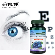 Bilberry And Lutein Cap-ules Relieve Eye Fatigue Treat Dry Eye, Prevent Myopia And Prevent Astigmatism