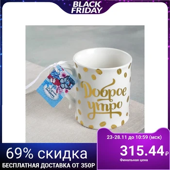 

Mug "beloved grandmother", 250 ml