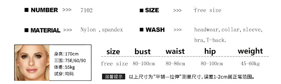 尺码信息-恢复的-7102