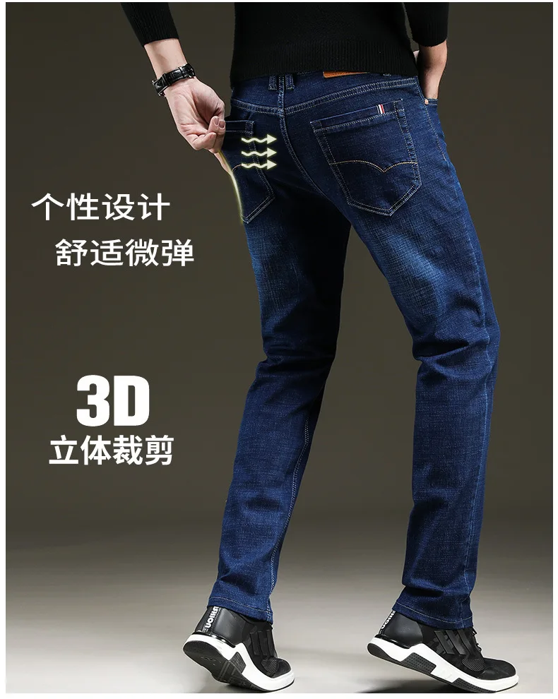 Осень и зима стиль мужские эластичные джинсы среднего возраста деловые прямые брюки мужские брюки 1115