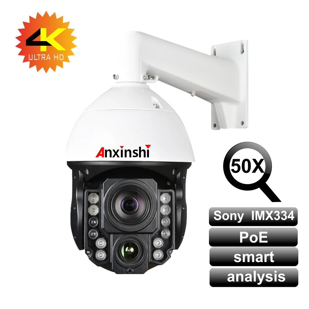 Водонепроницаемая IP камера 8 Мп с поддержкой PoE сетевая ONVIF 4K для анализа RT PTZ 50X IR