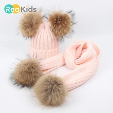 REAKIDS детские вязаные шапочки шарф для девочек и мальчиков Универсальный теплый удобный Настоящий мех помпон Детские шапочки одноцветные осень зима теплая шапка