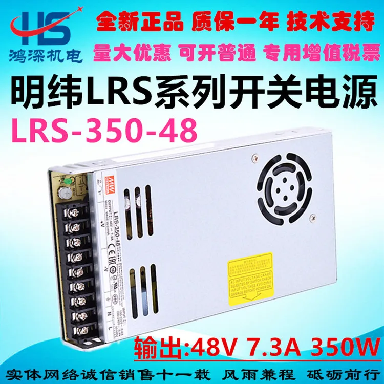 

Mingwei Switch Power Source LRS-350-48 Direct Flow 48VDC 7.3a 350W Security Monitoring Power Source Led Power Supply