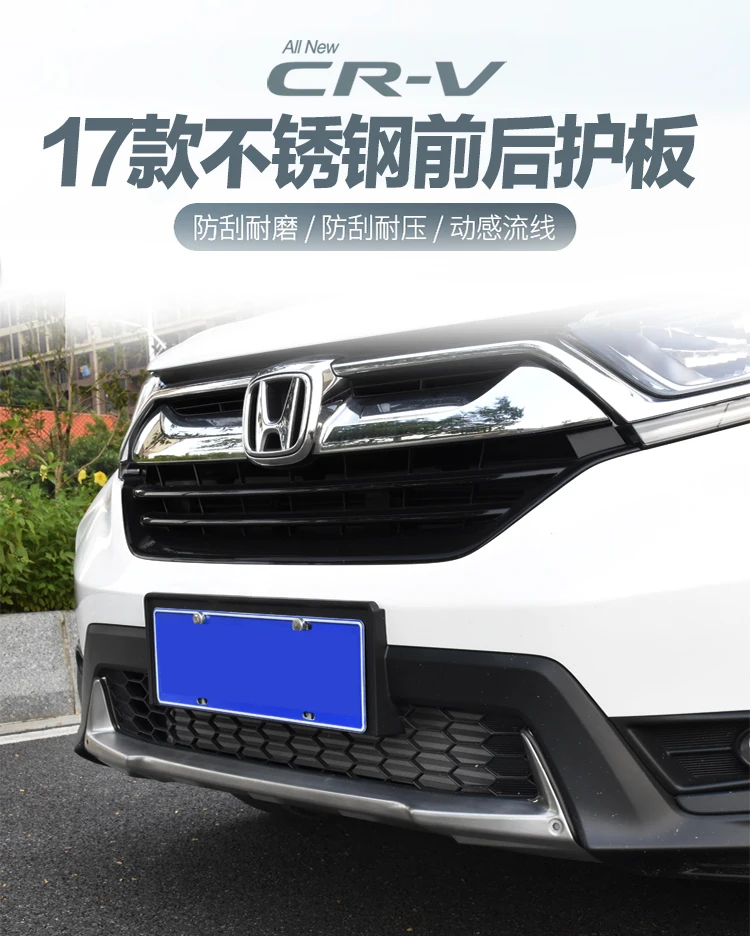 Для Honda CR-V CRV, Защита бампера пластина высокого качества из нержавеющей стали передняя+ задняя авто аксессуары