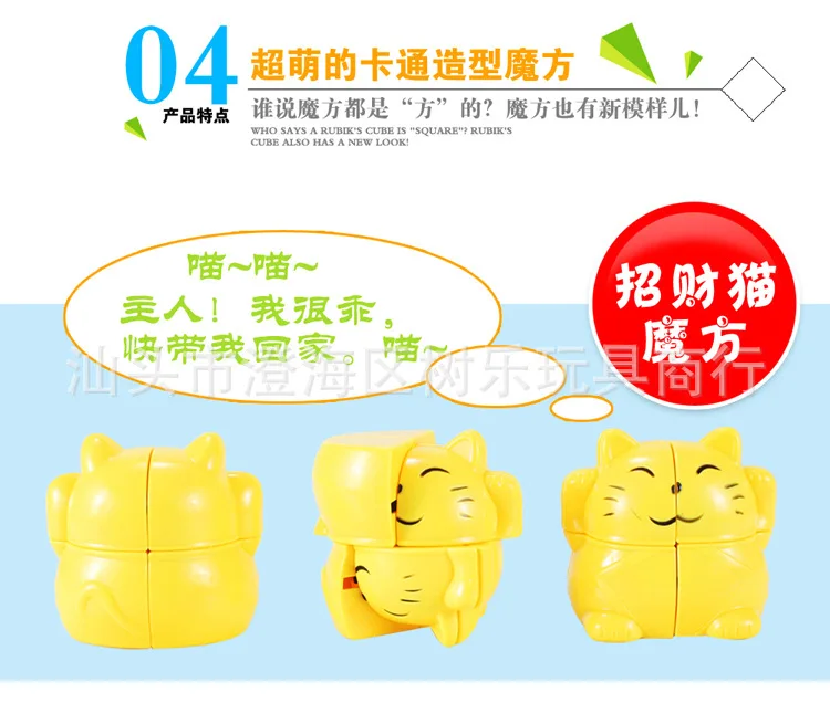 Yongjun Lucky Cat второй заказ Abnormity Cube Детская образовательная сила детская игрушка