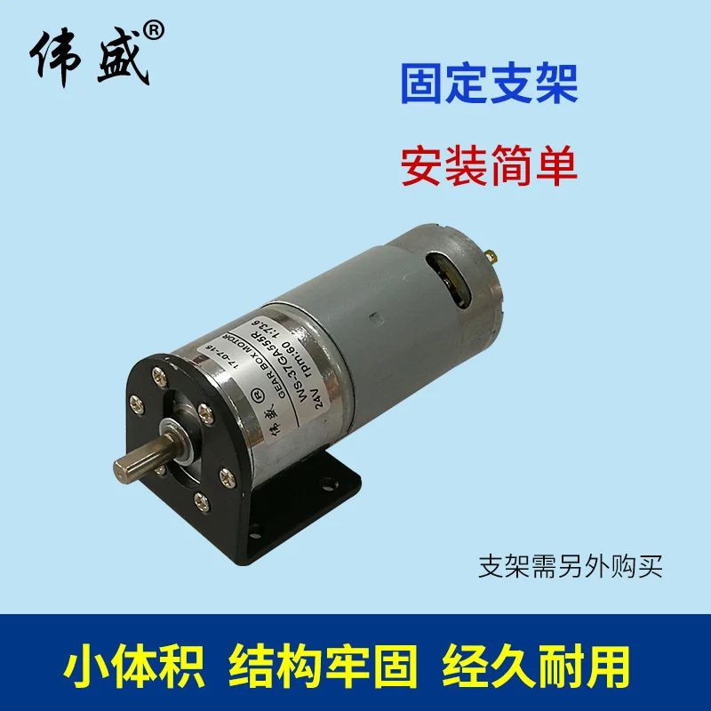 37GA555R DC редуктор двигателя, DC12V 24V вперед и назад, регулировка скорости, высокий крутящий момент, металлический редуктор, медная катушка