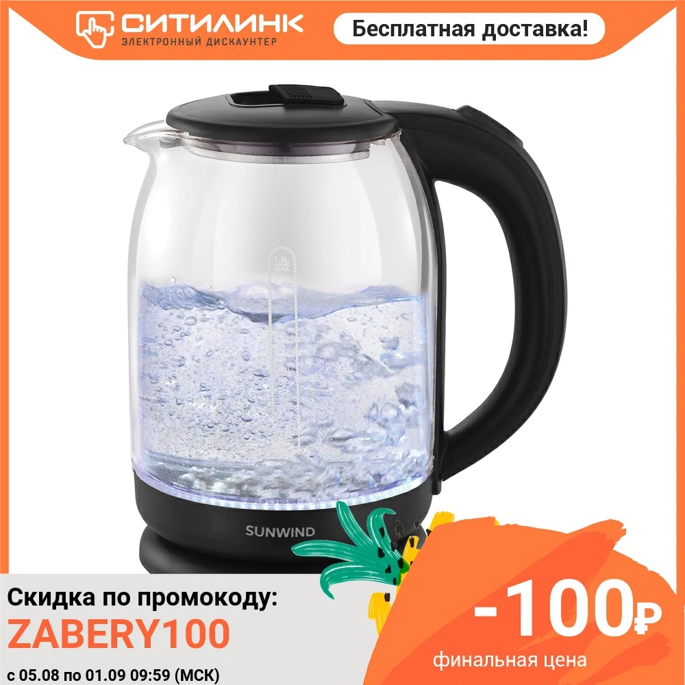 Чайник электрический SUNWIND SUN-K-002 1500Вт серебристый и черный | Бытовая техника