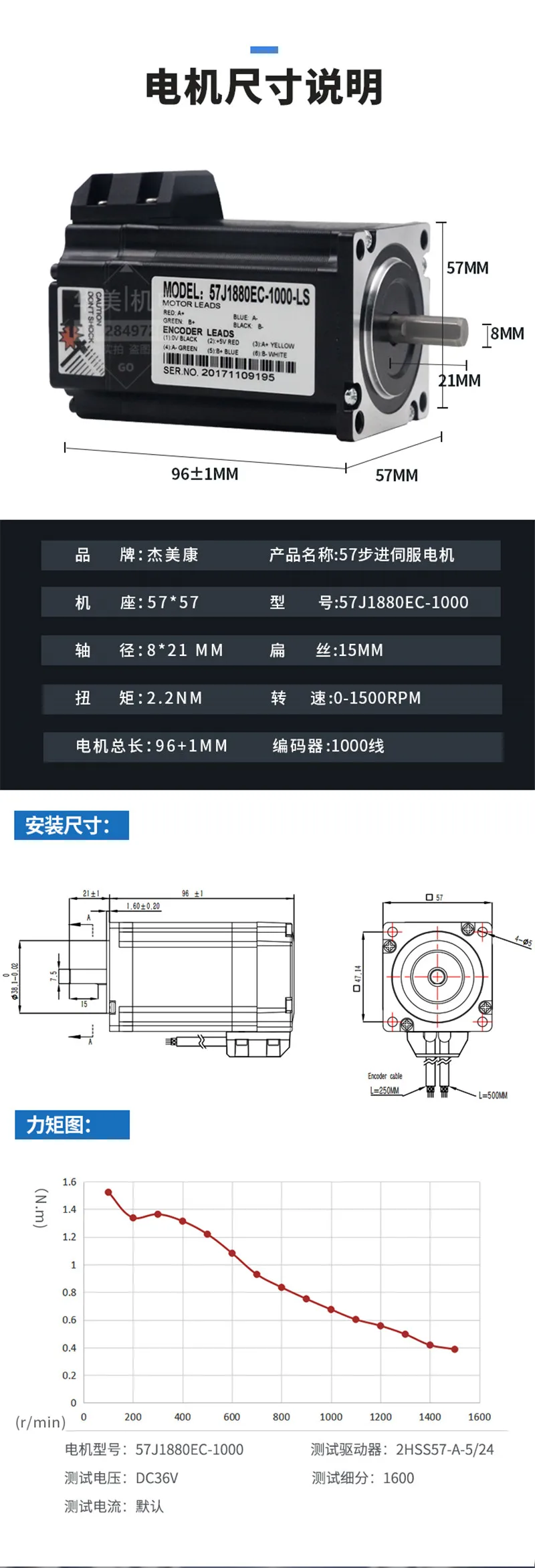 57J1880EC-1000+2HSS57 2