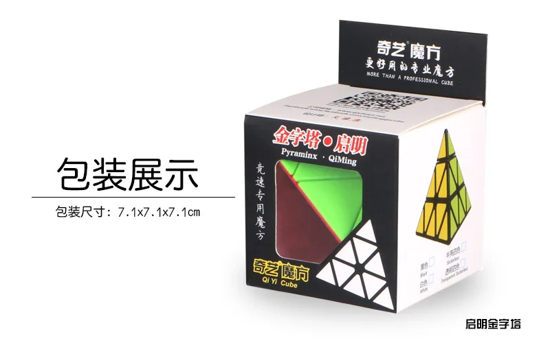 [XMD Rubik's Cube Summary] [Pyramid Qiming] тусклый польский цвет Xuanliang треугольная специальная форма обучающая игрушка