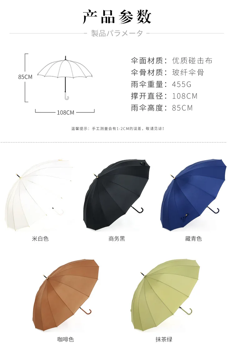 Creative Leather Handle Umbrella Japanese-style Hipster 16K Straight Umbrella Long Umbrella Simple Solid Color Retro Men And Wom