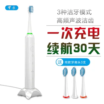 

induction charging electric toothbrush waterproof soft hair whitening electric toothbrush