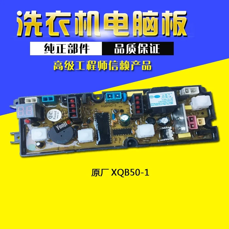 

XQB50-1 washing machine computer board XQB55-275 XQB58-277 motherboard XQB60-628C