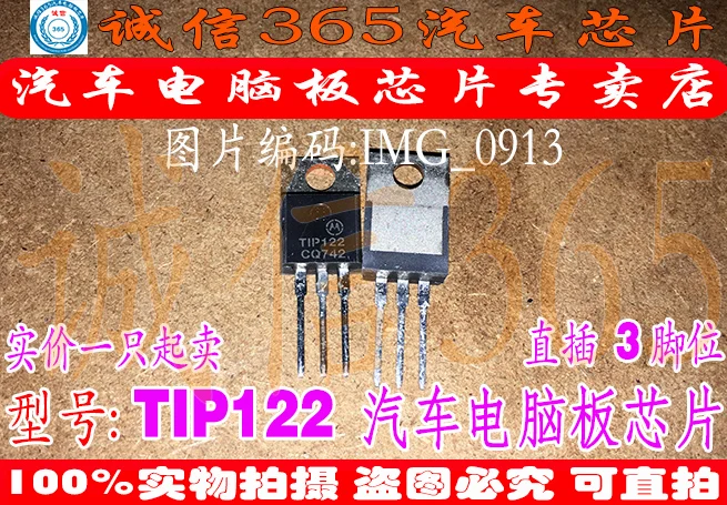 5 шт./лот TIP122