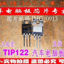 5 шт./лот TIP122