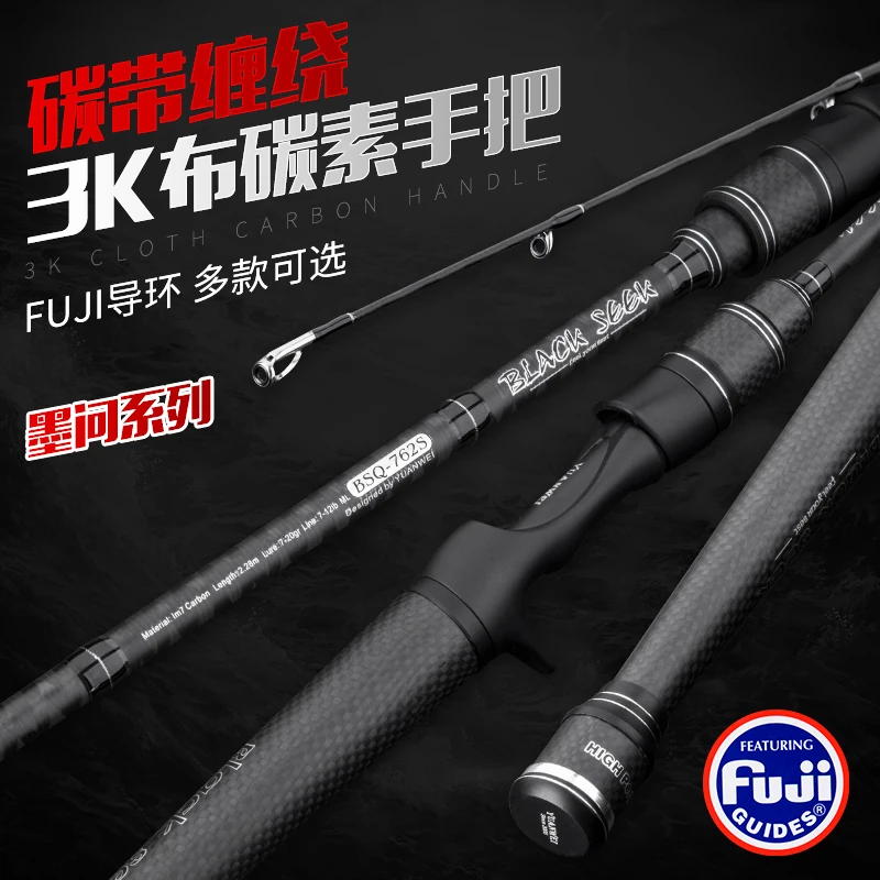Удочка Lurekiller Yuanwei Black Seek Japan Fuji части карбоновое Спиннинг/Литье карбоновая ручка удочка для форели