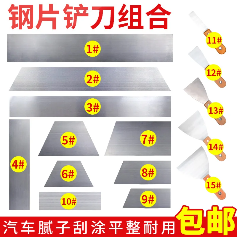 

Putty Scraper Putty Scraping Blades Steel Blades Scraping Repair Gray Blade Scraper Car Putty Utility Knife