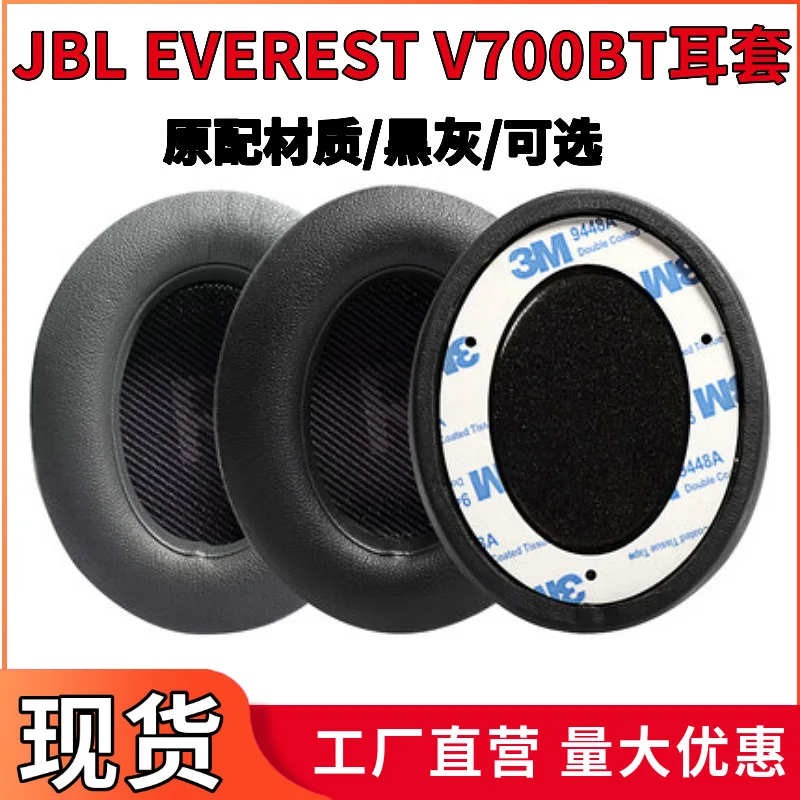 For JBL EVEREST V700 Headphone Case V700BT Headset Earmuffs Earphone Sponge Sleeve Earmuff