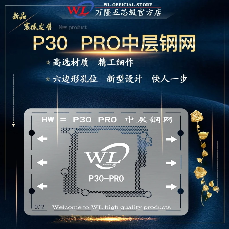 Трафарет для реболлинга WL BGA HUAWEI P30 Pro Оловянная платформа инструменты ремонта
