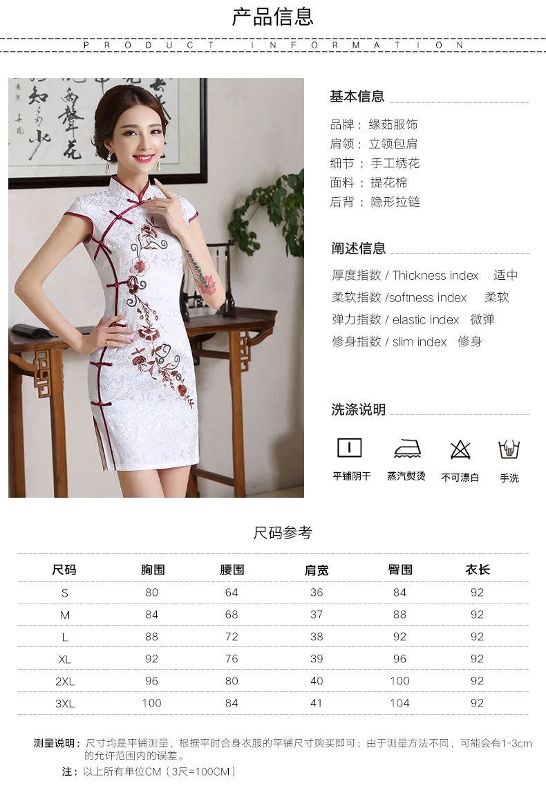 Модное Короткое облегающее сексуальное хлопковое платье Cheongsam с вышивкой в китайском стиле, улучшенное платье cheongsam, женское хлопковое льняное платье Cheongsam