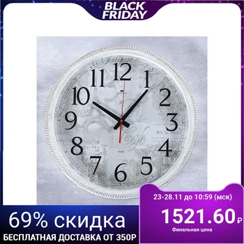 

Wall clock, series: Classic, "Kikana", white, 49.5 cm 4551256