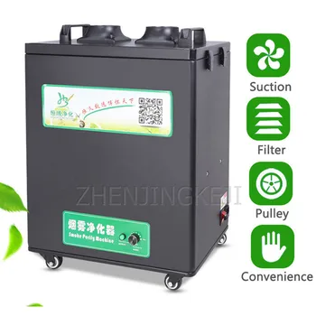 

Smoke Purifier Mobile Air purifier Dust Deodorizing Machine Smoke Extraction Tools Laser Sculpture Marking Commercial Appliances