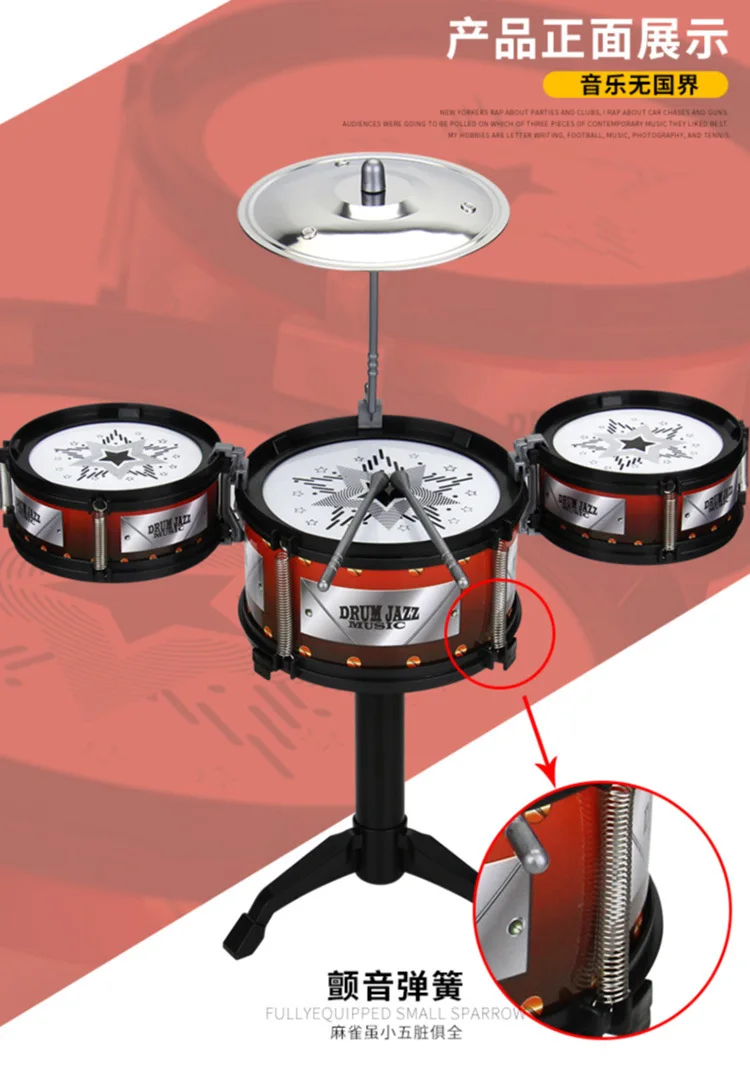 [Taobao от имени] модель Jazz Drum детский музыкальный инструмент Младенцы раннее образование фунт барабанный комплект музыкальный инструмент