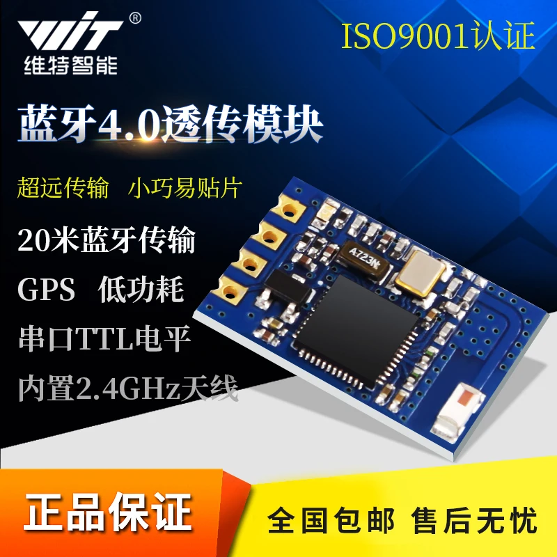 Bluetooth 4,0 проходной модуль, NRF51822 20-метром Автомобильный Bluetooth серийный Порты и разъёмы ссылку со своим собственным антенна