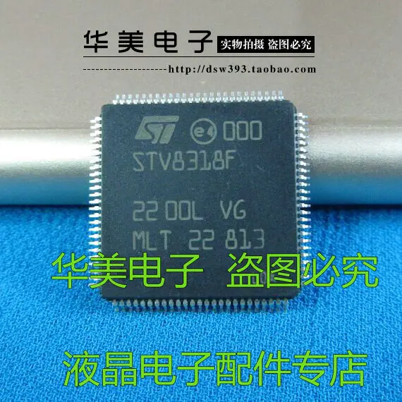 STV8318F