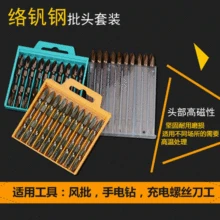 Двойная головная крестовая отвертка, импортная электрическая сверлильная электрическая отвертка, крепкая Магнитная ветровая Утвержденная удлиненная отвертка