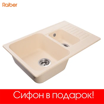 

Kitchen sink Raiber rq377 with wing, with two bowls, beige