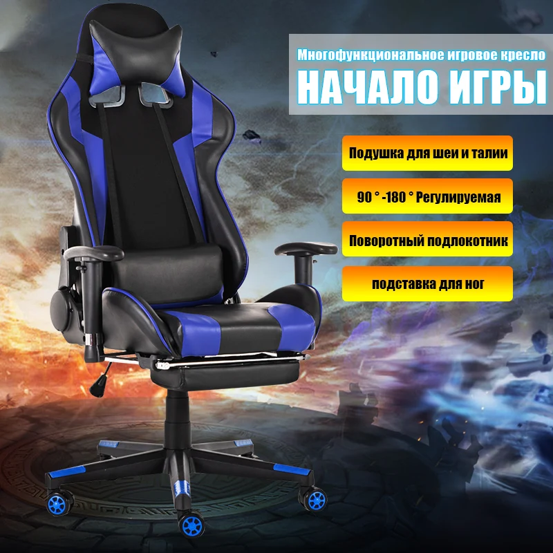 Эргономичное компьютерное кресло для ног электрическое офисное игр на 180 °