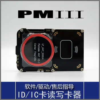 

PM3 Proxmark3 5.0 ICID Card Reader Full Encryption Card Decryption Access Control Elevator Card Anti-copy Machine