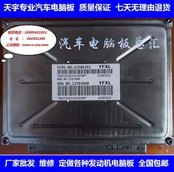 

Free Delivery. Car engine computer board ECU 12586242 12583660 Specials