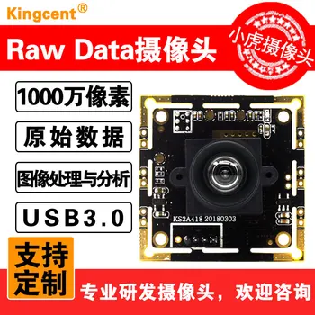 

10 Million Pixel Raw Data Camera Uncompressed 3.0 Interface Industrial Inspection