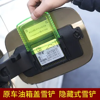 

Free shipping For Skoda kodiaq Octavia Karoq Refitting Snow Shovel with Oil Tank Cover to Ice Shovel