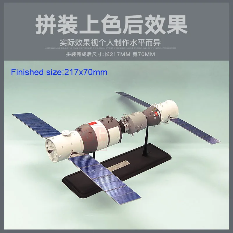Model assembly L4805 1/48 China Tiangong-1 manned space station 