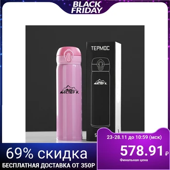 

Thermos "Master K." 500 ml, keeps warm 8 h, light pink 4700606