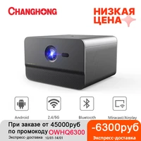 Proiettore Changhong C300 DLP 1080P Full HD 800 ANSI con Android Wifi Home Cinema supporto 3D 4K TV Smart Phone proiettore Beamer