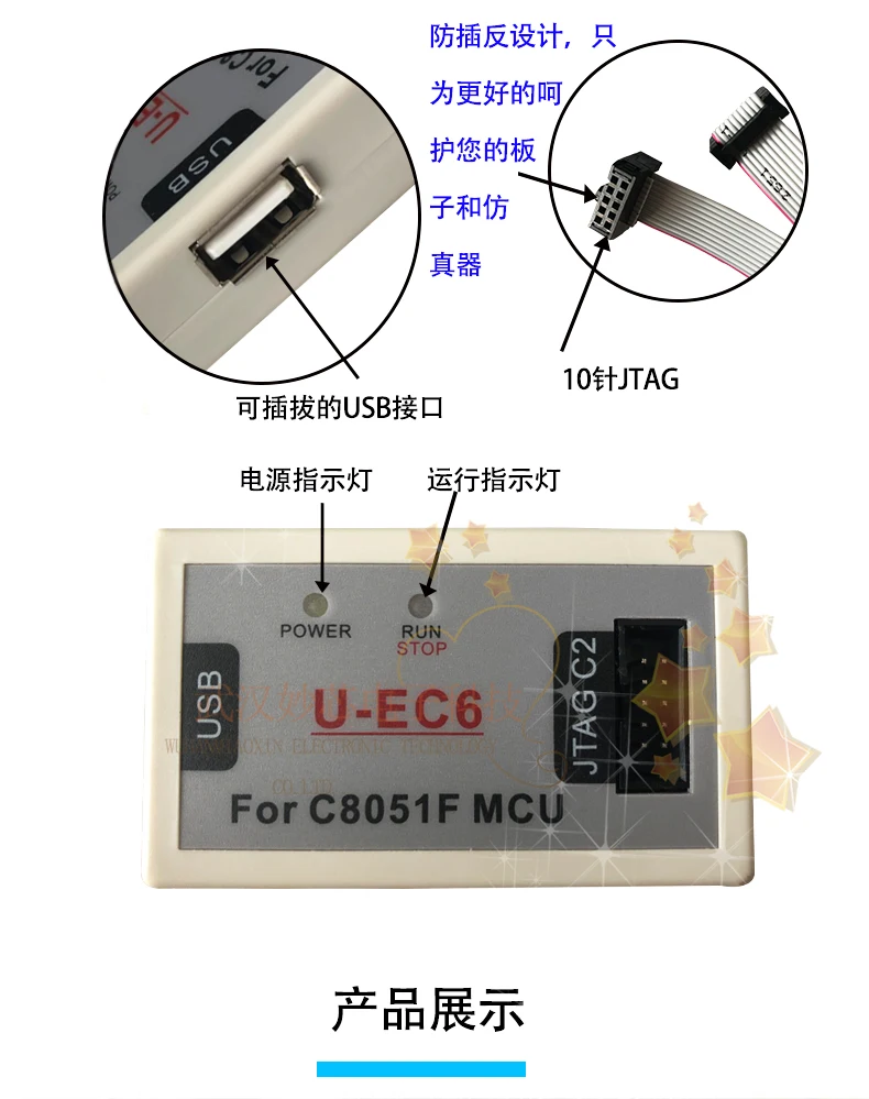 C8051F Эмулятор/USB загрузчик/отладчик JTAG/C2 Xinhua Dragon U-EC6/U-EC5/EC3