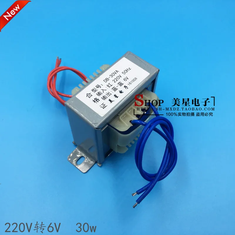 EI66* 28 трансформатор питания DB-30VA 30 Вт 220 В до 6 в 5A AC 6 в трансформатор переменного тока