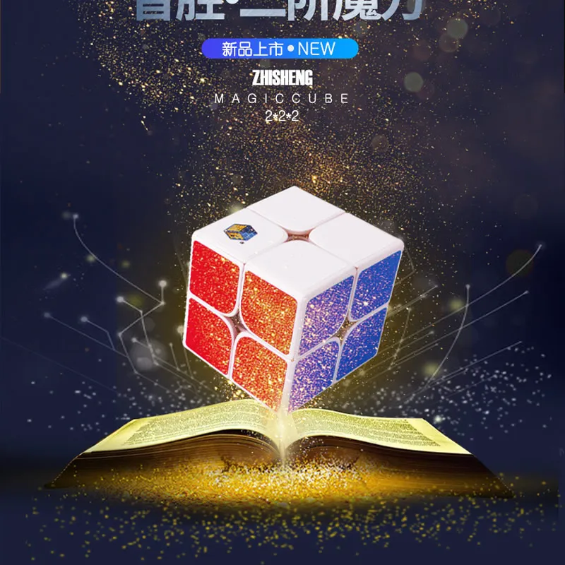 YuXin Little Magic 2x2x2 волшебный куб ZhiSheng 2x2 профессиональный скоростной скручивающийся пазл, развивающие игрушки для детей
