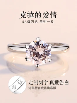 

1 Carat Diamond Ring Female Imitation Diamond Zircon Propose Marriage Fashion Personality 925 White Gold Genuine Silver Ring Fem