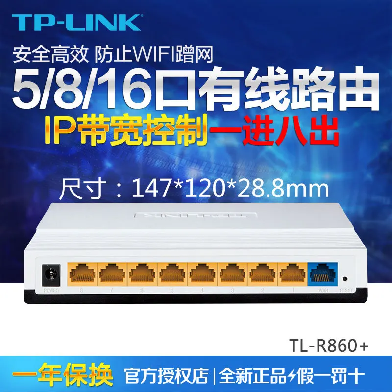 

TP-Link Tl-r860 + Eight Multi-functional Broadband Router 8 Port Wired Router