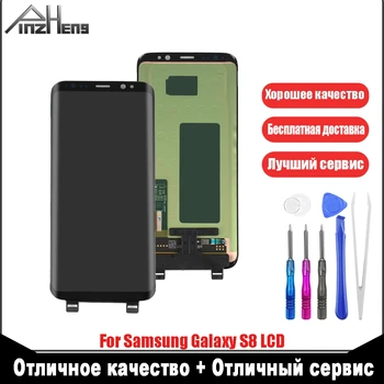 

PINZHENG AAAA Quality LCD Display For Samsung Galaxy S8 Screen LCD Display For Samsung Galaxy S8 Screen Replacement With Frame