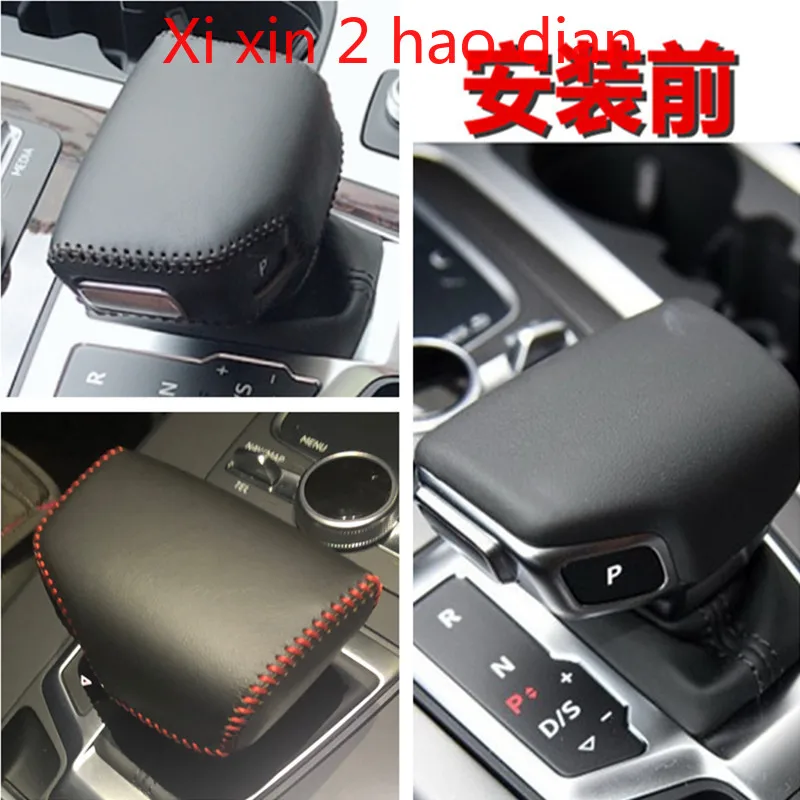 

Кожаный специальный чехол для рычага переключения передач для Audi 17-20 A4L Q5L A5, защитный чехол для рычага переключения передач, аксессуары для салона автомобиля