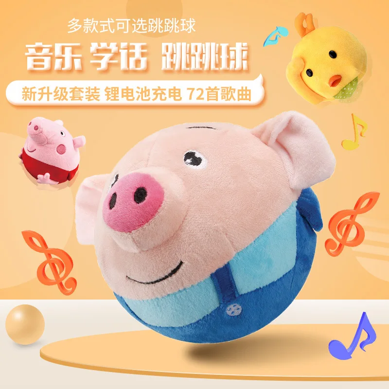 Douyin стиль знаменитостей электрические плюшевые игрушки хлеб супермен прыгающий мяч кукла морская свиная кожа прыгающий мяч